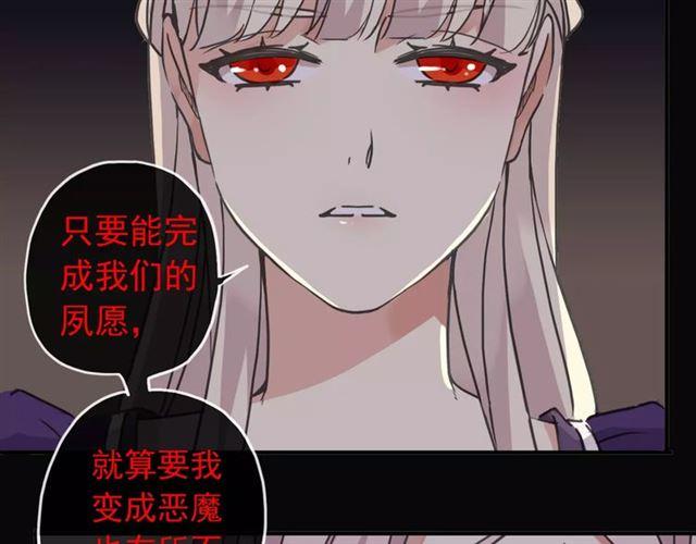 《甜美的咬痕》漫画最新章节第65话 背叛免费下拉式在线观看章节第【47】张图片