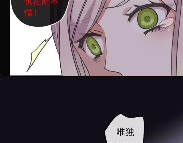 《甜美的咬痕》漫画最新章节第65话 背叛免费下拉式在线观看章节第【48】张图片