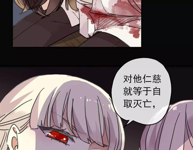 《甜美的咬痕》漫画最新章节第65话 背叛免费下拉式在线观看章节第【52】张图片