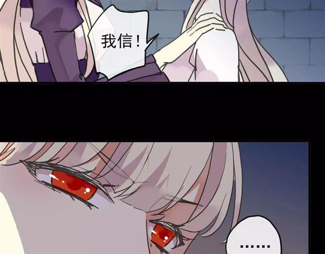 《甜美的咬痕》漫画最新章节第65话 背叛免费下拉式在线观看章节第【58】张图片