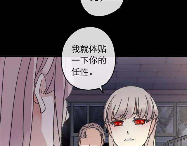 《甜美的咬痕》漫画最新章节第65话 背叛免费下拉式在线观看章节第【60】张图片