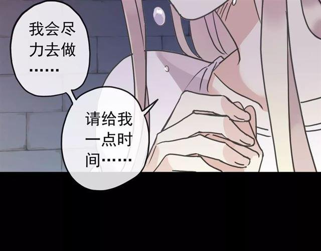 《甜美的咬痕》漫画最新章节第65话 背叛免费下拉式在线观看章节第【70】张图片