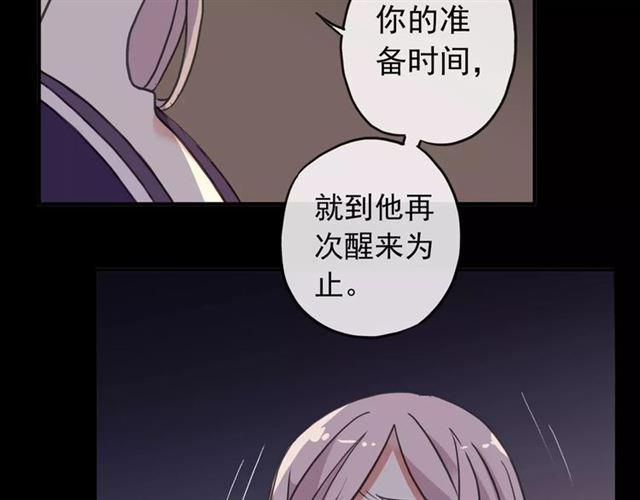 《甜美的咬痕》漫画最新章节第65话 背叛免费下拉式在线观看章节第【73】张图片