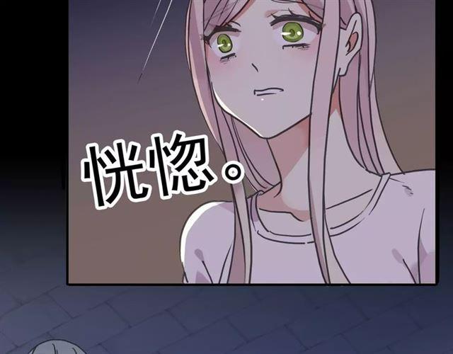 《甜美的咬痕》漫画最新章节第65话 背叛免费下拉式在线观看章节第【74】张图片