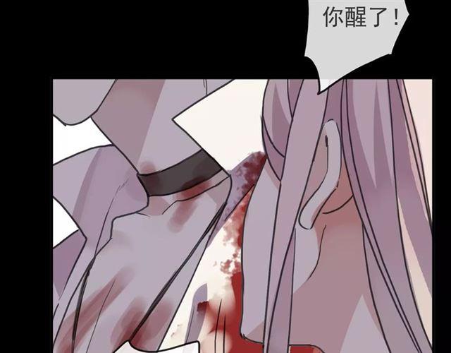 《甜美的咬痕》漫画最新章节第65话 背叛免费下拉式在线观看章节第【87】张图片