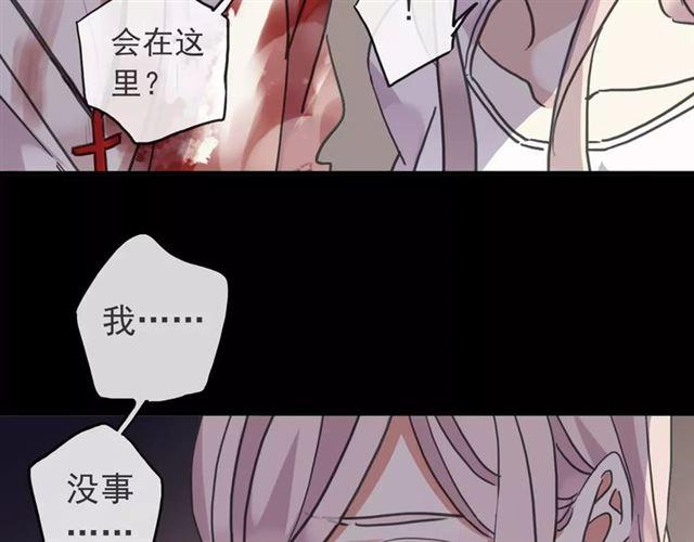 《甜美的咬痕》漫画最新章节第65话 背叛免费下拉式在线观看章节第【90】张图片