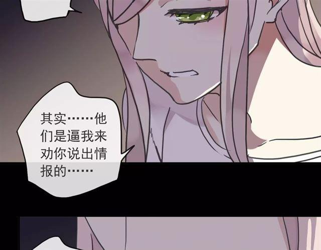 《甜美的咬痕》漫画最新章节第65话 背叛免费下拉式在线观看章节第【91】张图片