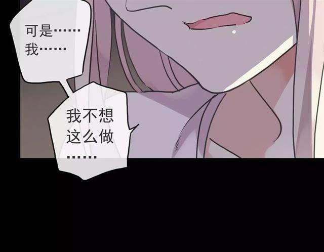 《甜美的咬痕》漫画最新章节第65话 背叛免费下拉式在线观看章节第【92】张图片