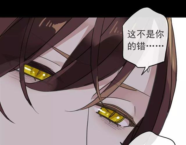 《甜美的咬痕》漫画最新章节第65话 背叛免费下拉式在线观看章节第【93】张图片