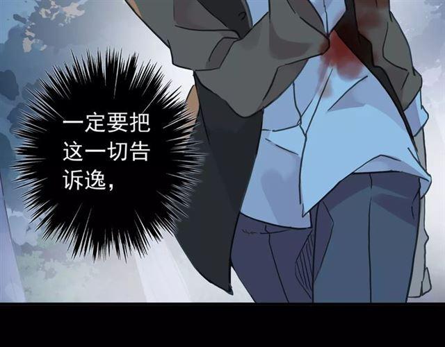 《甜美的咬痕》漫画最新章节第66话 悲痛的心免费下拉式在线观看章节第【14】张图片