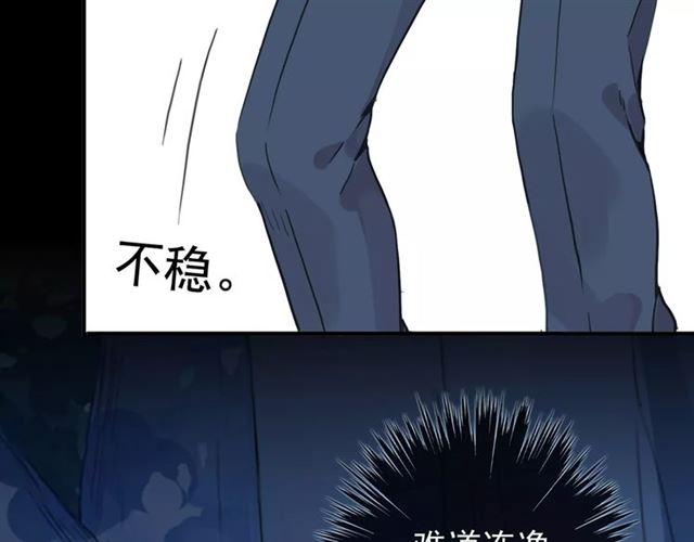 《甜美的咬痕》漫画最新章节第66话 悲痛的心免费下拉式在线观看章节第【26】张图片