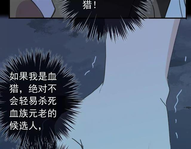 《甜美的咬痕》漫画最新章节第66话 悲痛的心免费下拉式在线观看章节第【31】张图片