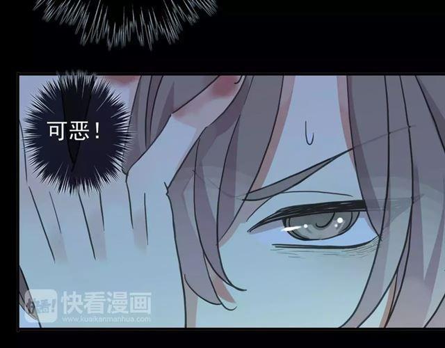 《甜美的咬痕》漫画最新章节第66话 悲痛的心免费下拉式在线观看章节第【35】张图片