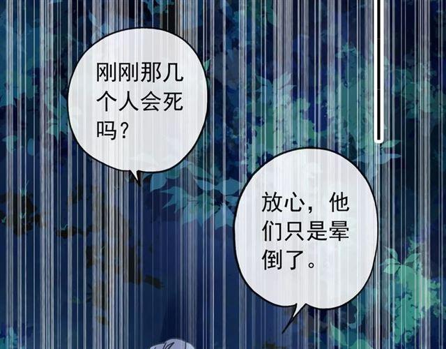 《甜美的咬痕》漫画最新章节第66话 悲痛的心免费下拉式在线观看章节第【41】张图片