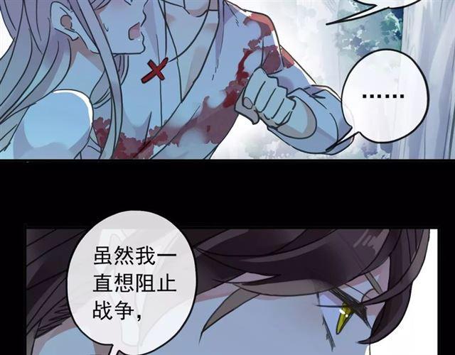 《甜美的咬痕》漫画最新章节第66话 悲痛的心免费下拉式在线观看章节第【45】张图片