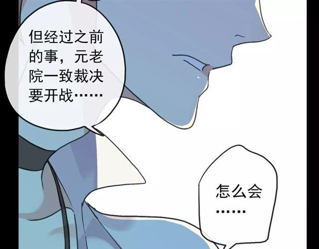 《甜美的咬痕》漫画最新章节第66话 悲痛的心免费下拉式在线观看章节第【46】张图片