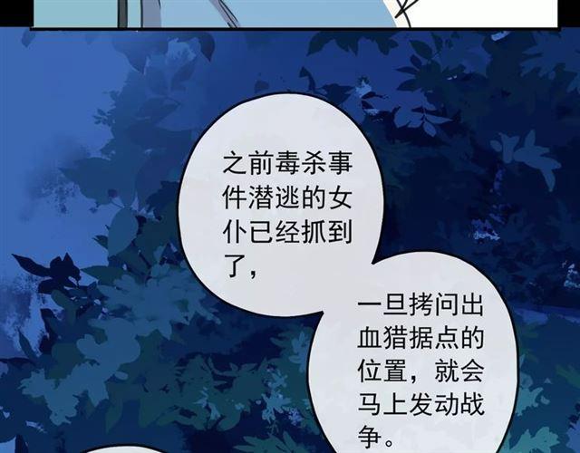 《甜美的咬痕》漫画最新章节第66话 悲痛的心免费下拉式在线观看章节第【47】张图片