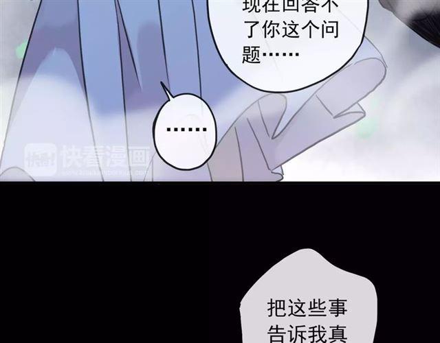 《甜美的咬痕》漫画最新章节第66话 悲痛的心免费下拉式在线观看章节第【50】张图片