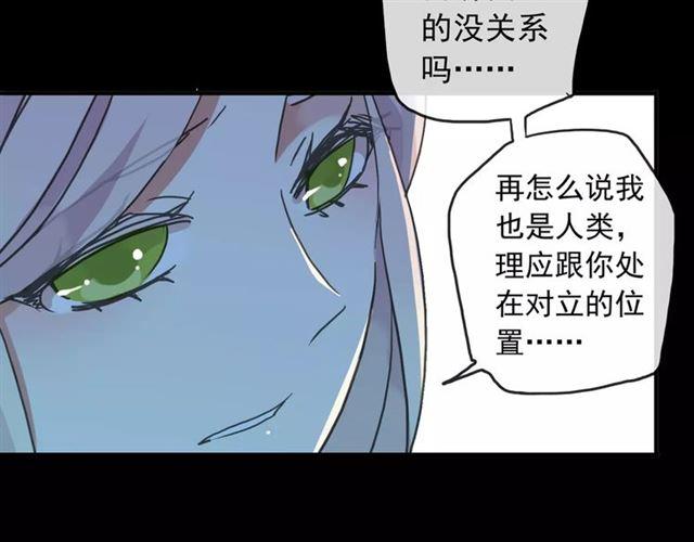 《甜美的咬痕》漫画最新章节第66话 悲痛的心免费下拉式在线观看章节第【51】张图片