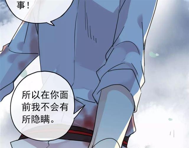 《甜美的咬痕》漫画最新章节第66话 悲痛的心免费下拉式在线观看章节第【53】张图片