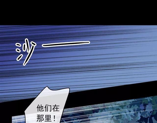 《甜美的咬痕》漫画最新章节第66话 悲痛的心免费下拉式在线观看章节第【55】张图片