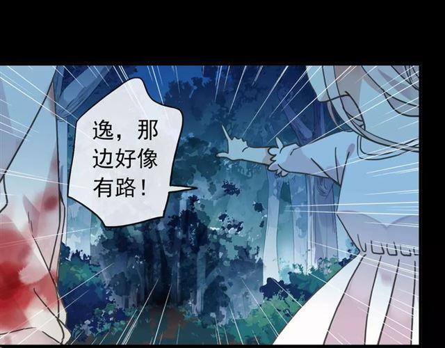 《甜美的咬痕》漫画最新章节第66话 悲痛的心免费下拉式在线观看章节第【57】张图片