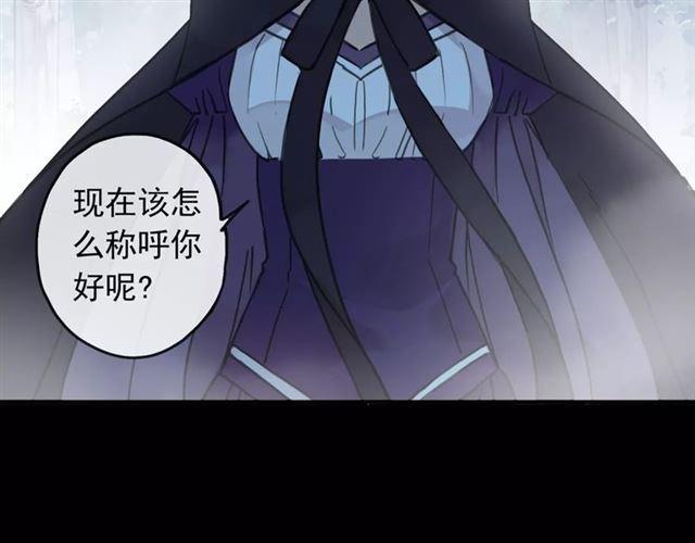 《甜美的咬痕》漫画最新章节第66话 悲痛的心免费下拉式在线观看章节第【69】张图片