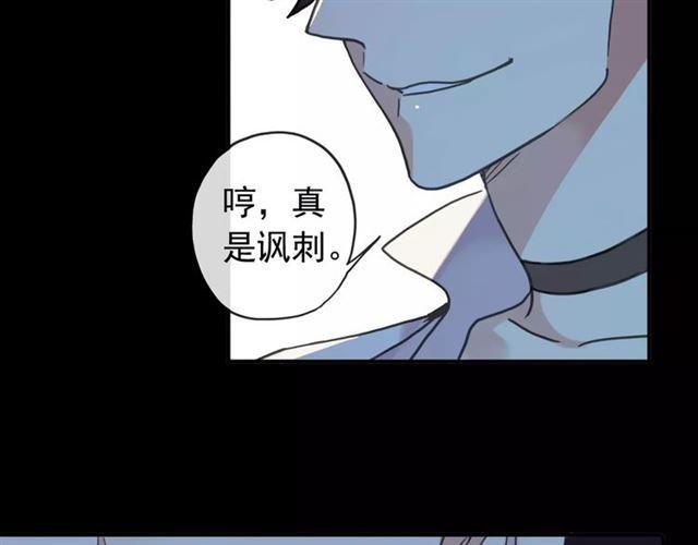 《甜美的咬痕》漫画最新章节第66话 悲痛的心免费下拉式在线观看章节第【72】张图片