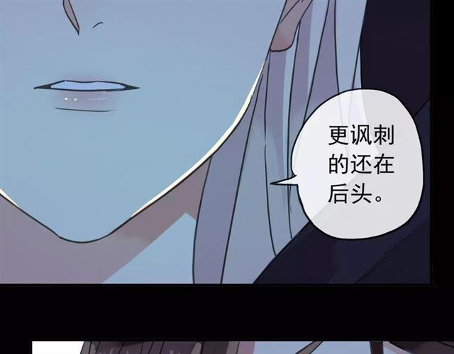 《甜美的咬痕》漫画最新章节第66话 悲痛的心免费下拉式在线观看章节第【73】张图片