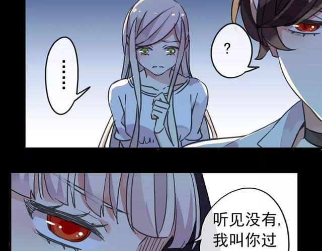 《甜美的咬痕》漫画最新章节第66话 悲痛的心免费下拉式在线观看章节第【77】张图片