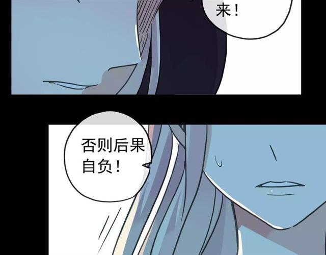 《甜美的咬痕》漫画最新章节第66话 悲痛的心免费下拉式在线观看章节第【78】张图片