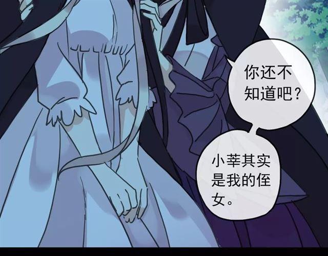 《甜美的咬痕》漫画最新章节第66话 悲痛的心免费下拉式在线观看章节第【91】张图片