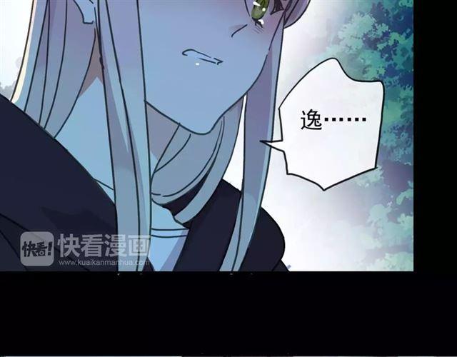 《甜美的咬痕》漫画最新章节第66话 悲痛的心免费下拉式在线观看章节第【99】张图片