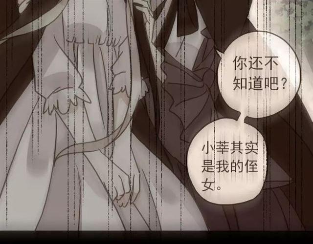 《甜美的咬痕》漫画最新章节第67话 悔恨的眼泪免费下拉式在线观看章节第【104】张图片