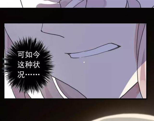 《甜美的咬痕》漫画最新章节第67话 悔恨的眼泪免费下拉式在线观看章节第【117】张图片