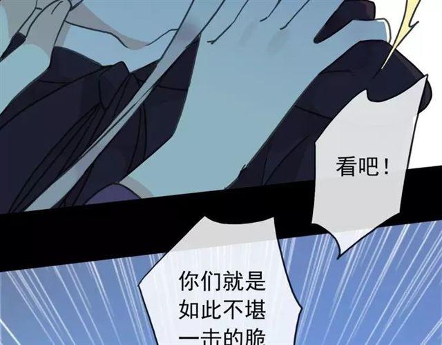 《甜美的咬痕》漫画最新章节第67话 悔恨的眼泪免费下拉式在线观看章节第【17】张图片