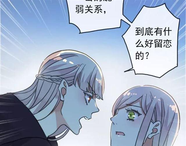 《甜美的咬痕》漫画最新章节第67话 悔恨的眼泪免费下拉式在线观看章节第【18】张图片