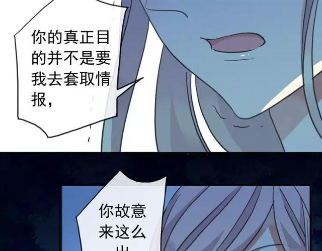 《甜美的咬痕》漫画最新章节第67话 悔恨的眼泪免费下拉式在线观看章节第【20】张图片