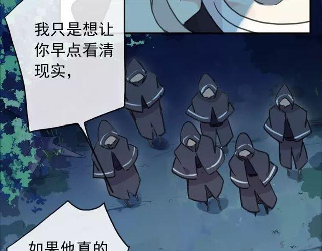 《甜美的咬痕》漫画最新章节第67话 悔恨的眼泪免费下拉式在线观看章节第【22】张图片