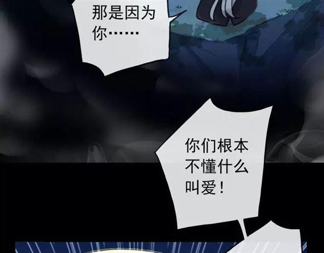 《甜美的咬痕》漫画最新章节第67话 悔恨的眼泪免费下拉式在线观看章节第【24】张图片