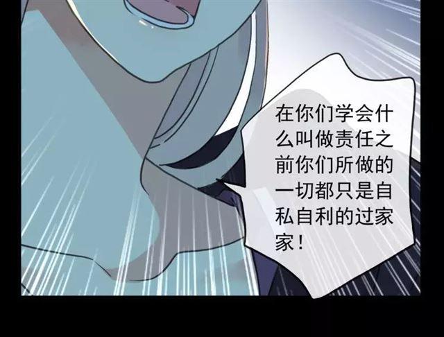 《甜美的咬痕》漫画最新章节第67话 悔恨的眼泪免费下拉式在线观看章节第【26】张图片