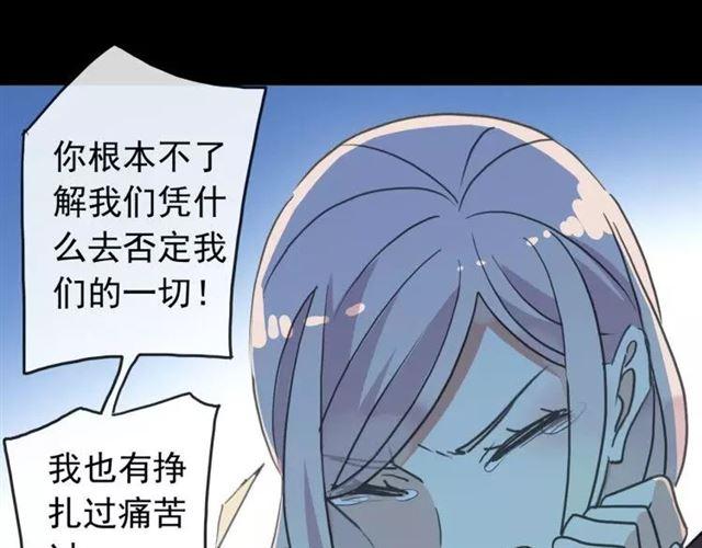 《甜美的咬痕》漫画最新章节第67话 悔恨的眼泪免费下拉式在线观看章节第【27】张图片