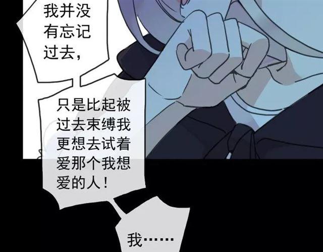 《甜美的咬痕》漫画最新章节第67话 悔恨的眼泪免费下拉式在线观看章节第【29】张图片