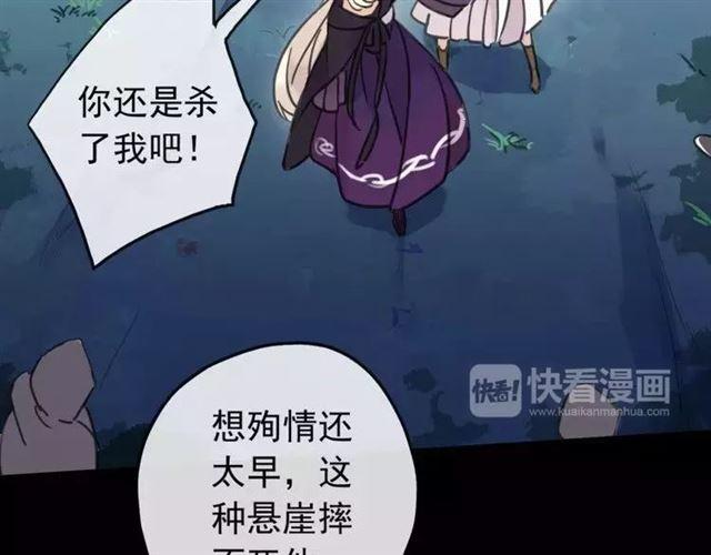 《甜美的咬痕》漫画最新章节第67话 悔恨的眼泪免费下拉式在线观看章节第【33】张图片