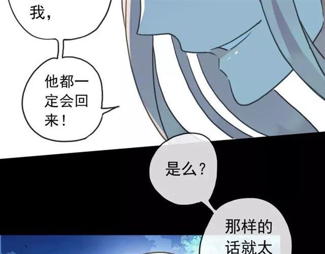 《甜美的咬痕》漫画最新章节第67话 悔恨的眼泪免费下拉式在线观看章节第【37】张图片