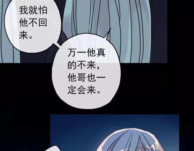 《甜美的咬痕》漫画最新章节第67话 悔恨的眼泪免费下拉式在线观看章节第【39】张图片