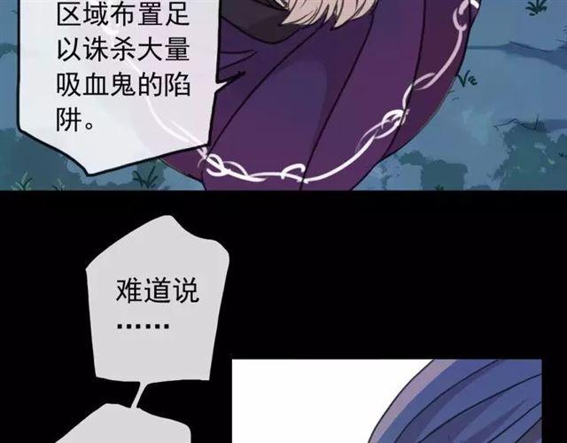 《甜美的咬痕》漫画最新章节第67话 悔恨的眼泪免费下拉式在线观看章节第【43】张图片