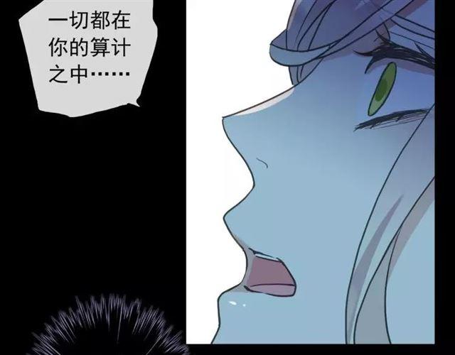 《甜美的咬痕》漫画最新章节第67话 悔恨的眼泪免费下拉式在线观看章节第【44】张图片