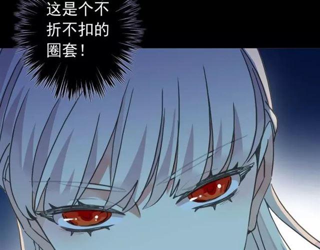 《甜美的咬痕》漫画最新章节第67话 悔恨的眼泪免费下拉式在线观看章节第【45】张图片