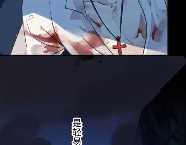 《甜美的咬痕》漫画最新章节第67话 悔恨的眼泪免费下拉式在线观看章节第【65】张图片